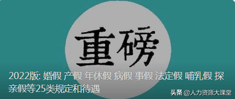 探亲假国家规定2022,