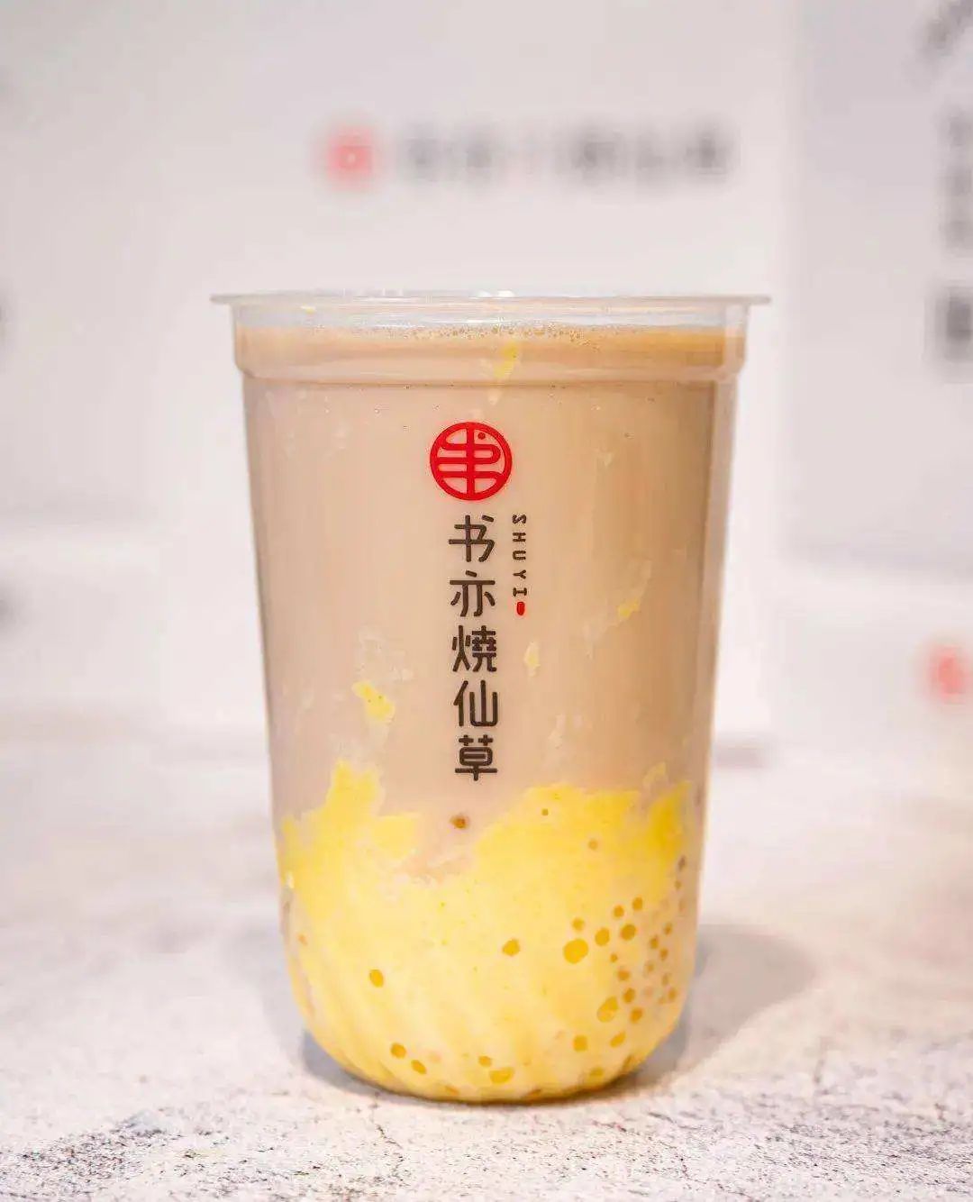 火遍全国的书亦烧仙草！半杯都是料，奶茶吨吨喝 