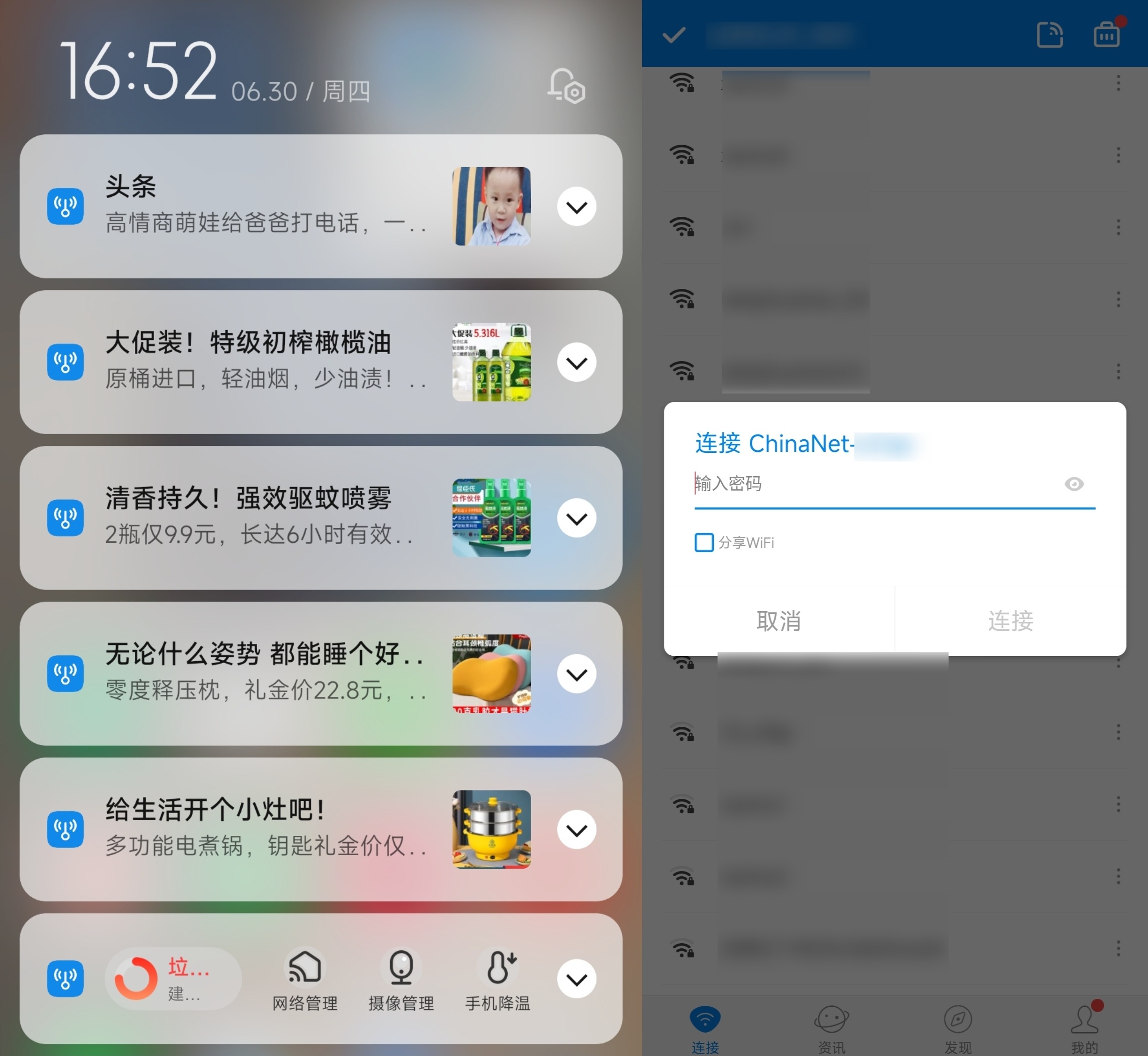 全网最流氓的App，被华为鸿蒙封杀了