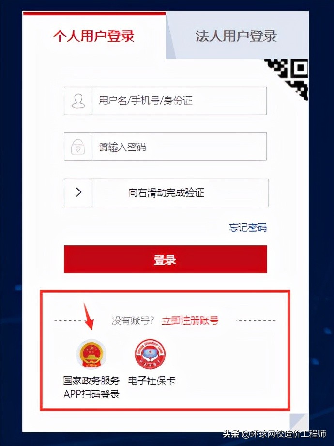 一级造价师注册流程（一级造价师注册管理系统官网出现人脸无法识别情况）