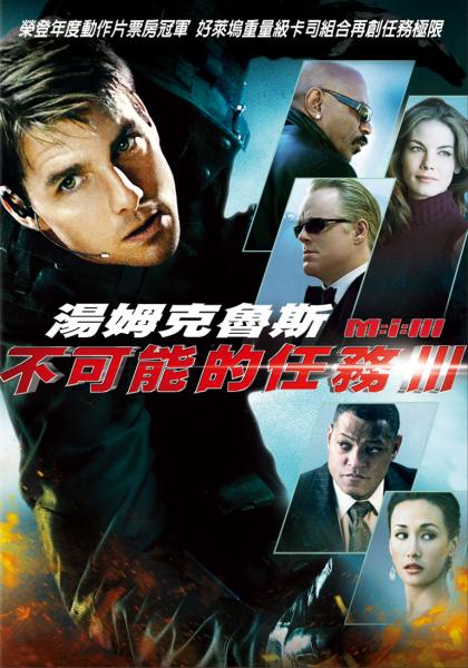 电影碟中谍2好看吗 _晶羽科技