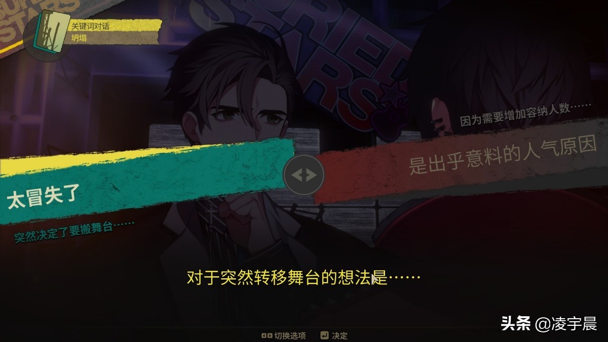 《深埋之星》——令人惊喜的韩国风味视觉小说