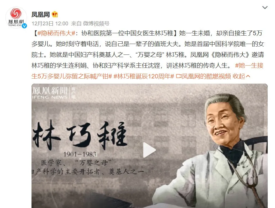 2021年度十大历史人物:他们的身影,你还记得吗?