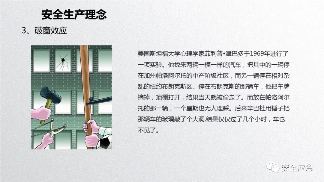 什么是三级安全教育？最全总结合集