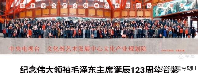 毛泽东身边工作人员纪念毛泽东主席诞辰128周年