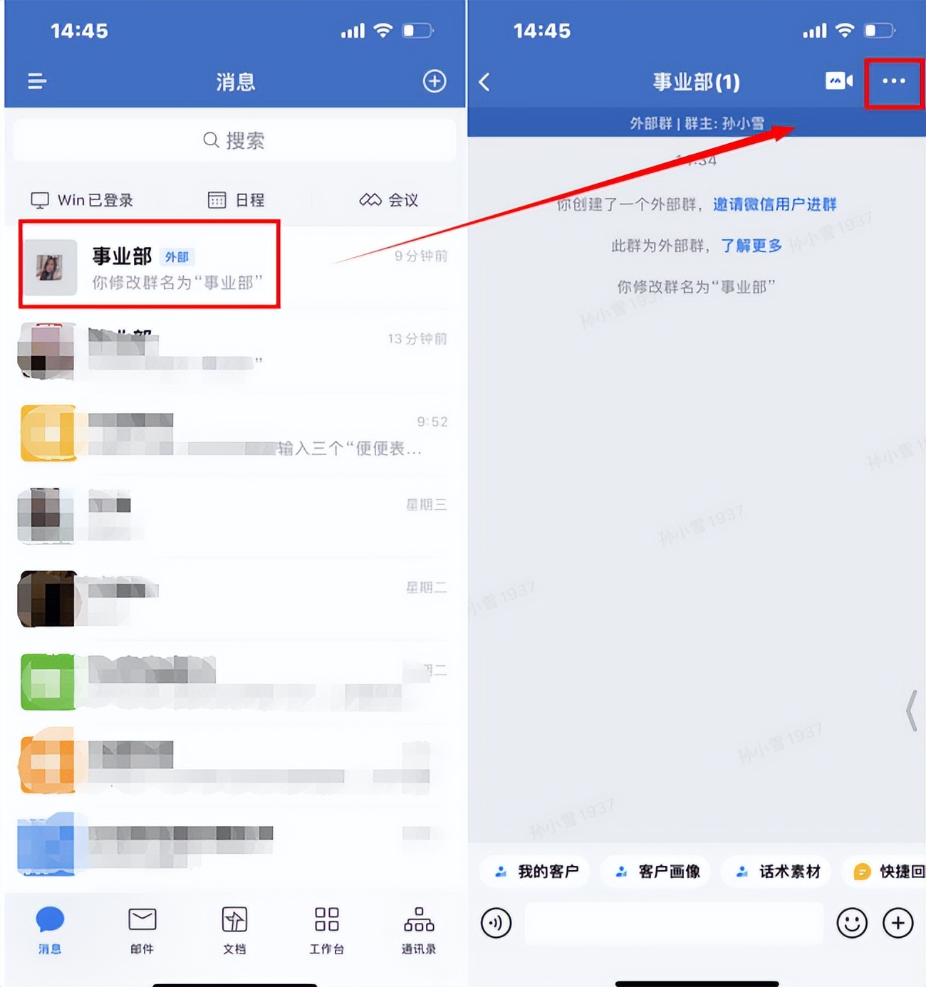 企业微信欢迎语怎么设置？这些万能模板值得点赞收藏