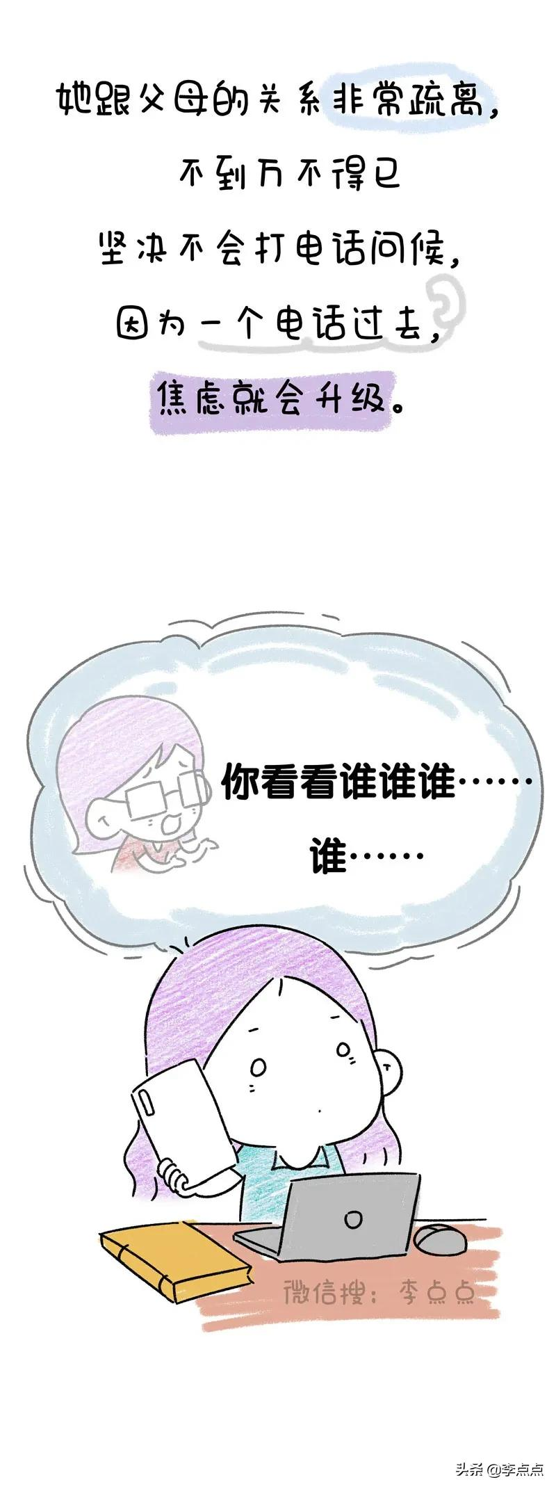 我那个温柔的同事,过年回家跟家里闹翻了