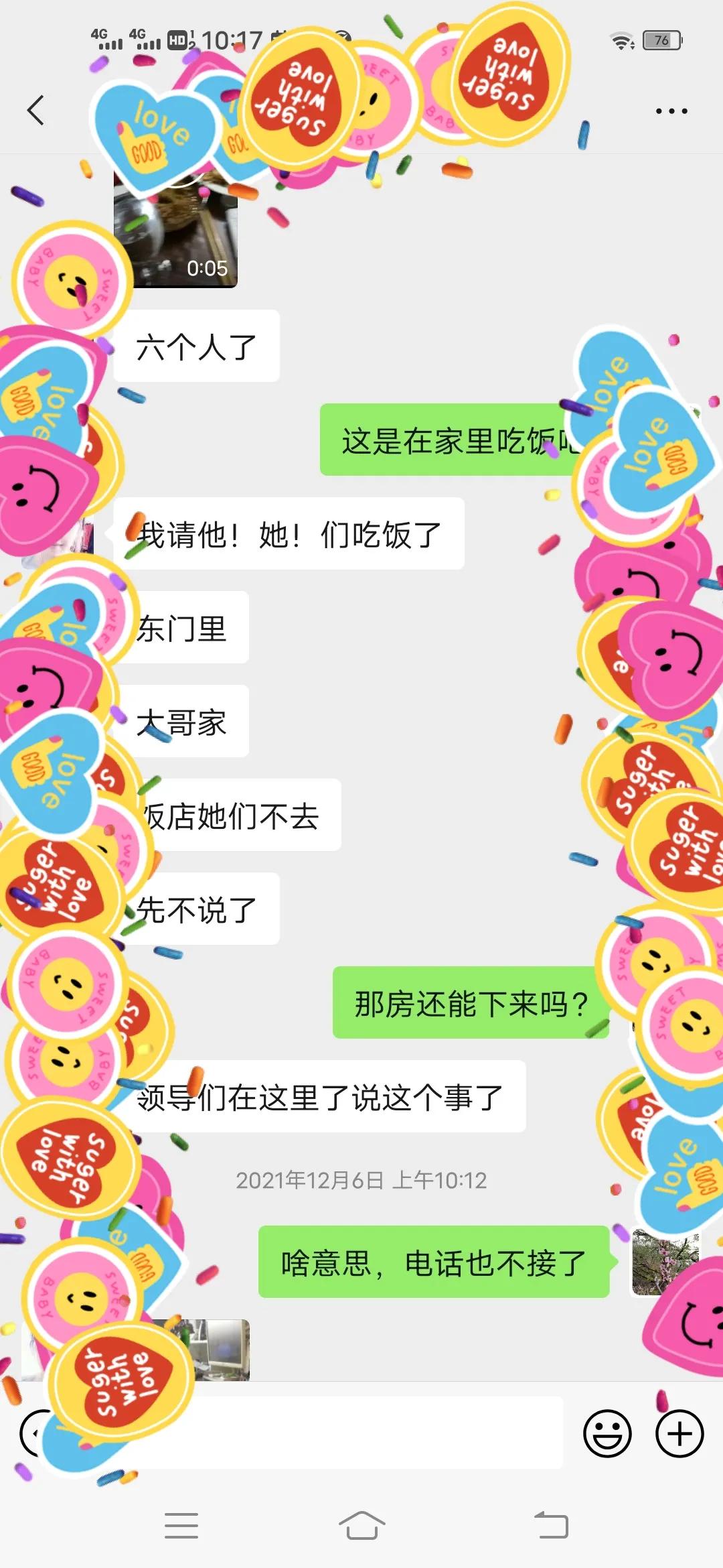 我被多年好友骗了30万