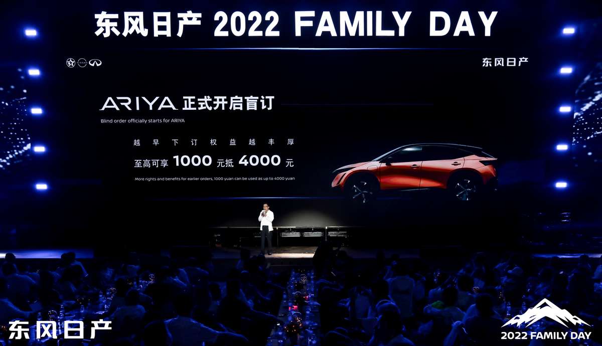 携全能实力领潮而来，东风日产ARIYA开启全面预订