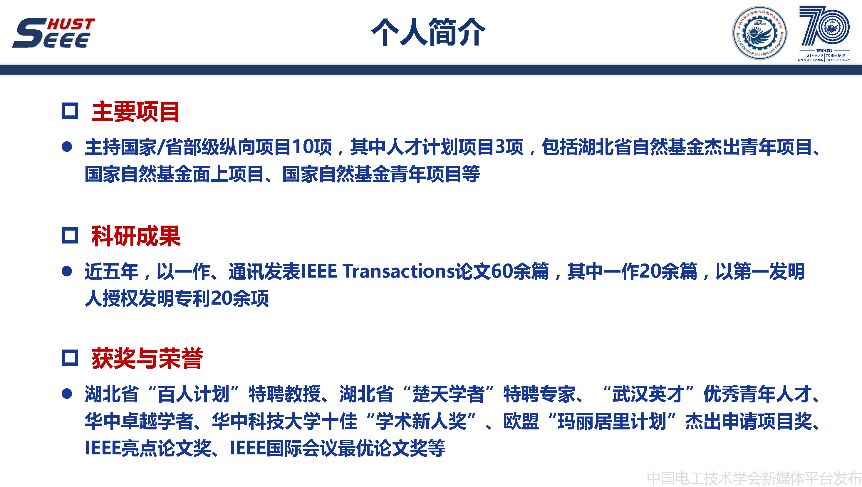 華中科技大學甘醇教授：無稀土磁阻電機驅(qū)動與控制系統(tǒng)的研究報告