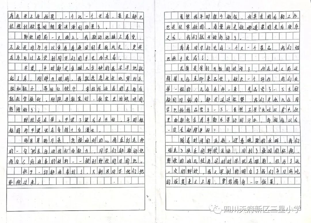 天府新区三星小学特色劳动课堂