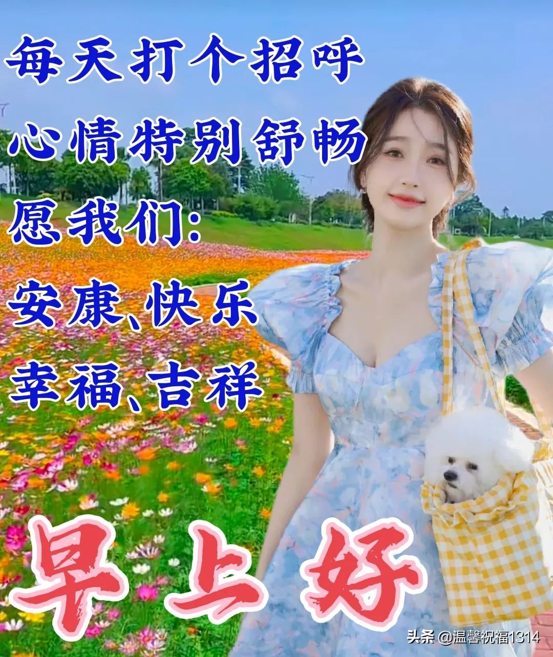 祝身体健康的祝福语(6月23日早安祝福精选！最美的愿望，是我们彼此健康！早上好)