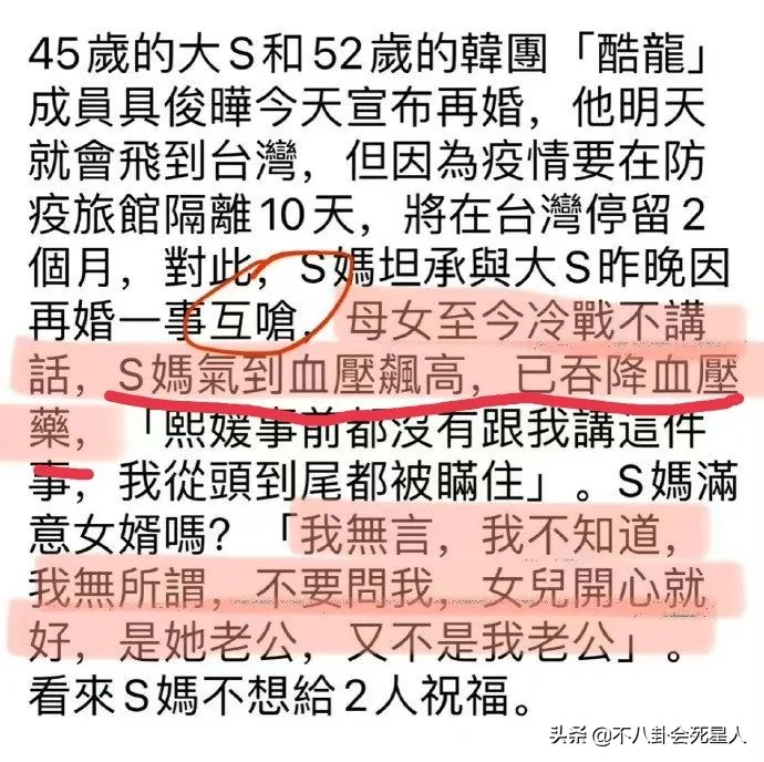 大S再婚众人反应：S妈气到吃药，小S期待姐夫，路人言报复汪小菲