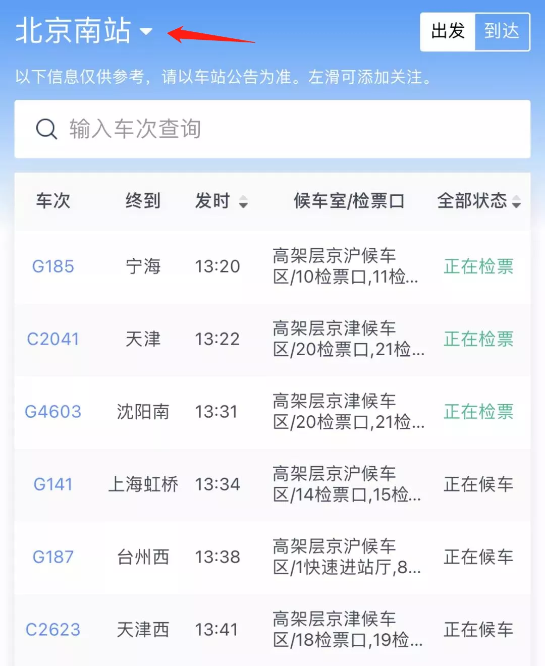 网上怎么预定火车票,网上怎么预定火车票了