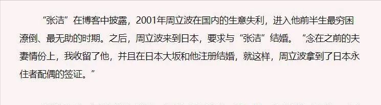 人人喊打的周立波，他做的事比想象的更恶劣，有他的地方必有矛盾