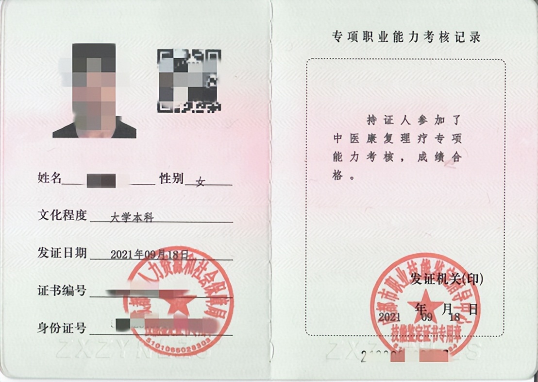 2022年「成都中医康复、小儿推拿」5月30号开班通知