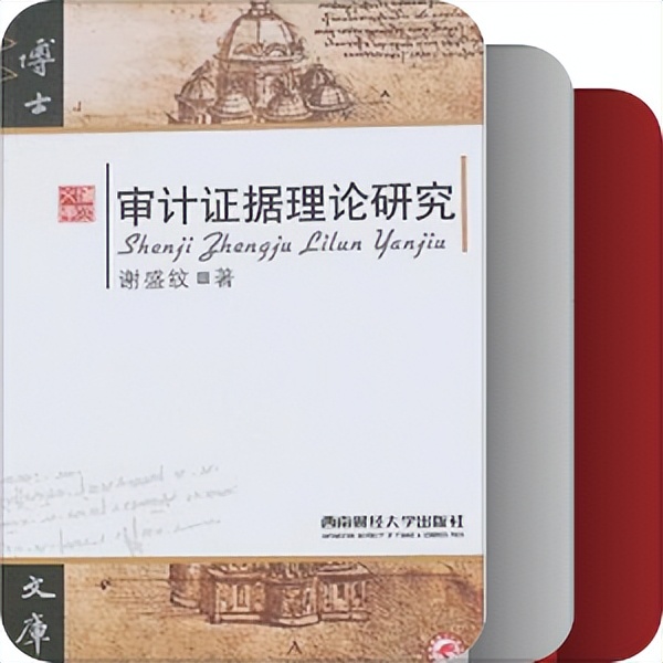 刑事法律人的进阶阅读书单