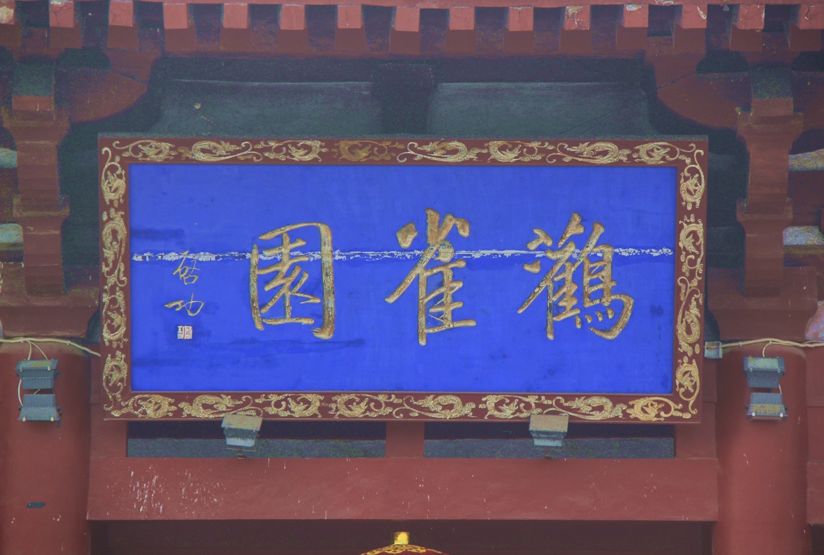 山西运城，竟然有那么多好玩的地方