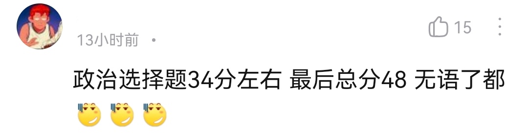 考研总分366分，单科却过不了线，是一种什么感受？