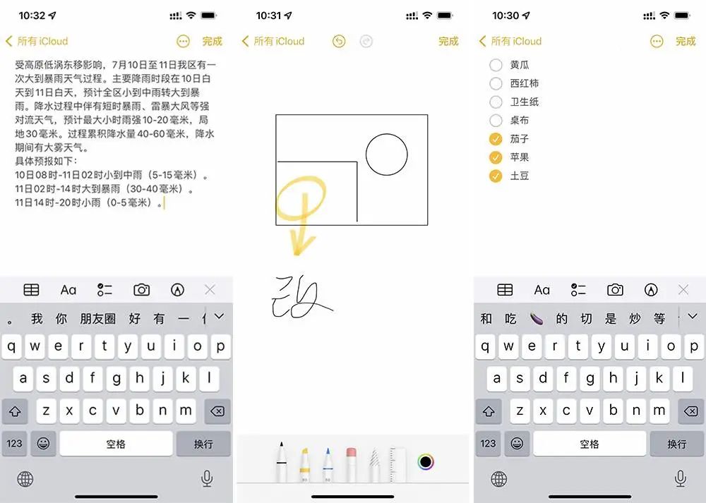 爸妈手机必备的10+个App！剪视频、改文件、学做菜，易上手超实用
