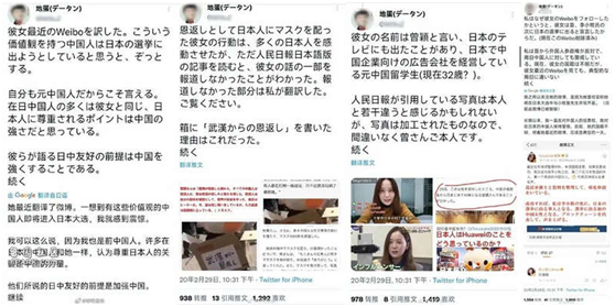 那个为安倍流泪的“中国女记者”遭网暴自杀？我们调查到意外真相