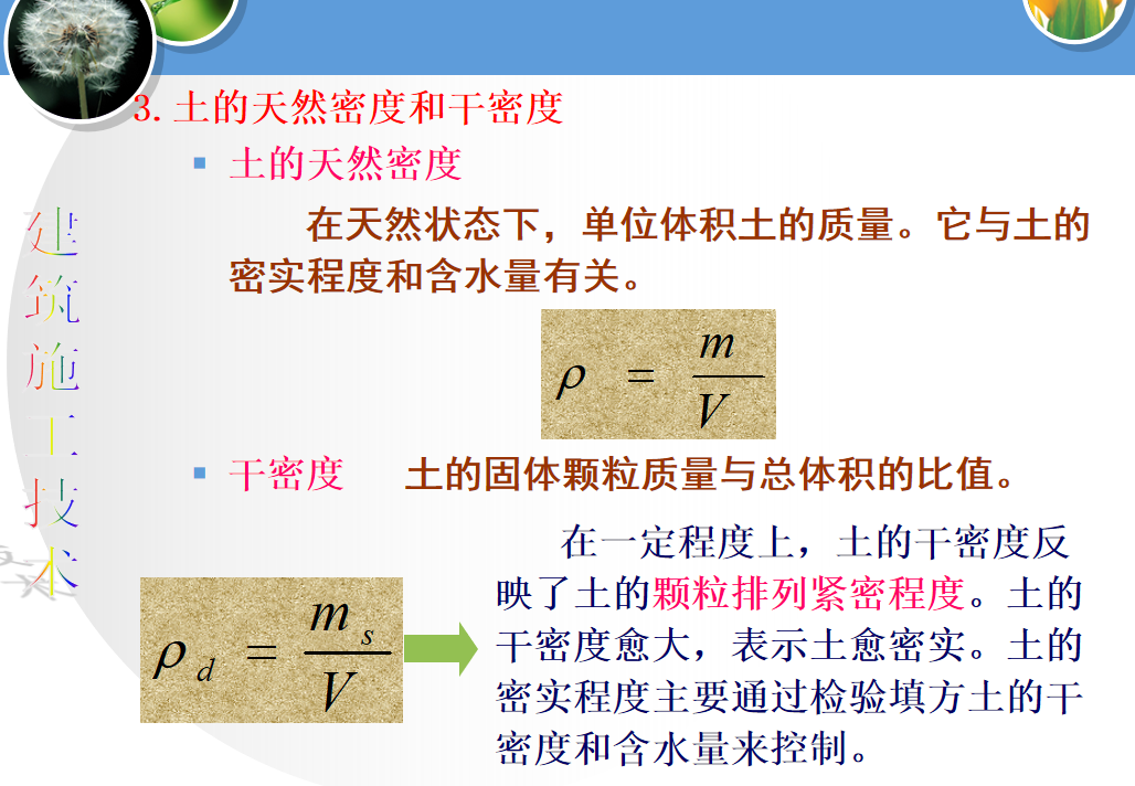 111页土方工程施工技术培训讲义，图文结合全都是现场实操经验