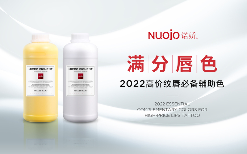 半永久纹唇色乳牌子排名，纹唇色乳哪个牌子安全？