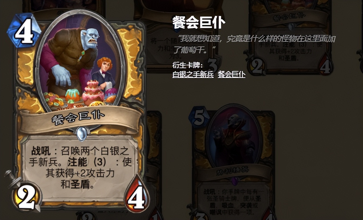 炉石传说：新版本圣骑士报告体系预构筑