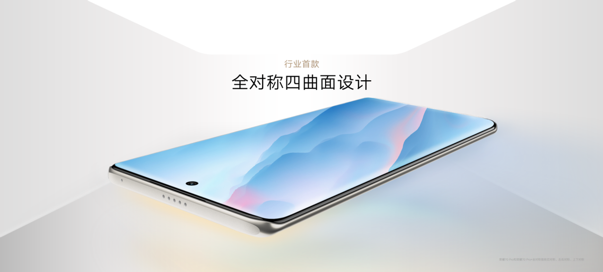 荣耀70系列惊艳发布，全面升级，内外兼修，值得期待