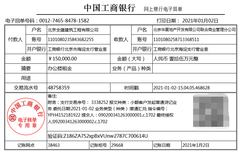 涨见识了！原来建筑会计这么简单：掌握这73笔账务处理即可