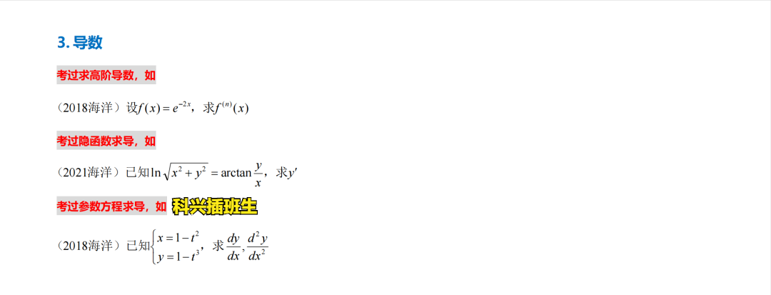 2022年插班生考试回顾：上海插班生考试政策解析