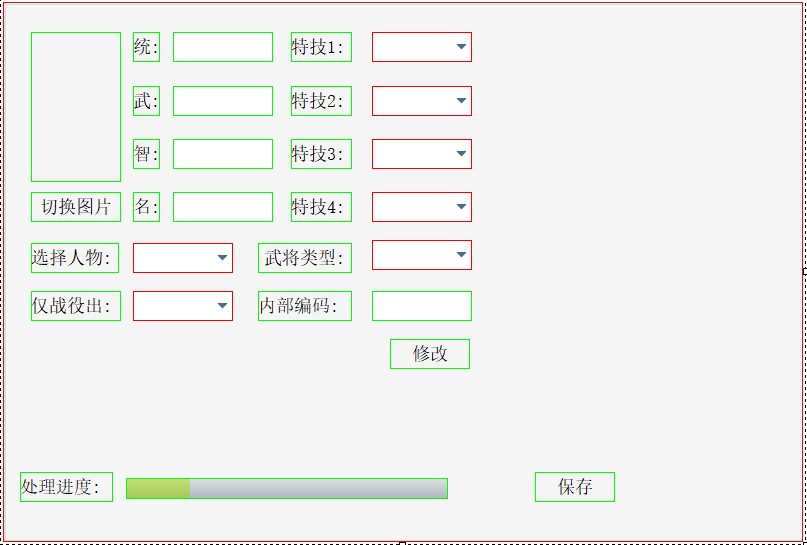 动手开发一个傲世三国数据修改器(上)