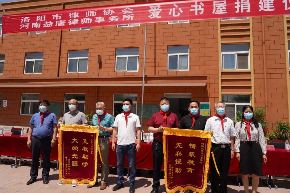 书香传递爱心｜河南益唐律师事务所捐建“律师爱心书屋”