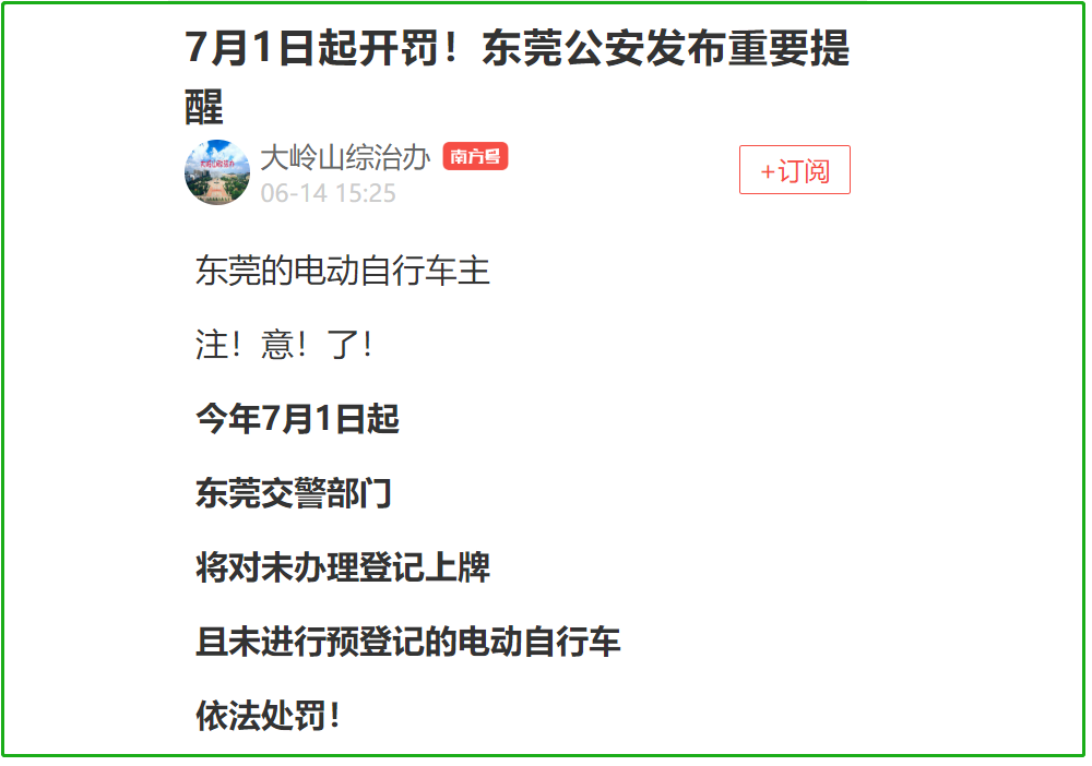 2022年7月起,多地電動車,三輪車,老年代步車,又迎來5個新消息