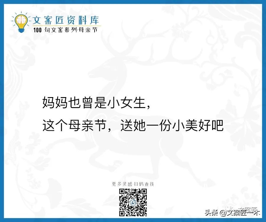 100句母亲节文案，这一生的浪漫和宠溺她最该拥有