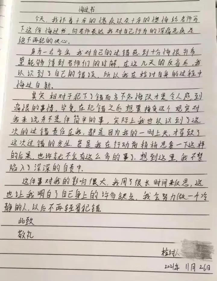 高三学生因顶撞老师被勒令停课，为高考喝下百草枯，最终失去生命