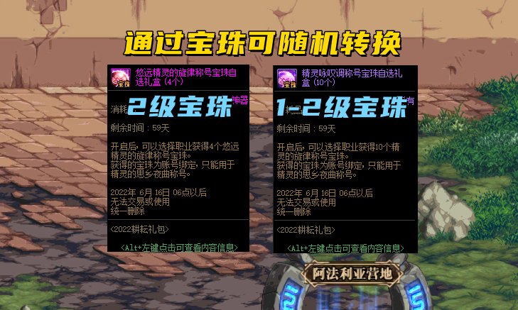 DNF：6000万必拿3级称号？花篮商店有惊喜，不买礼包也能拉满