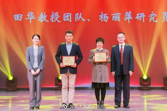 北京医科大学第三医院,