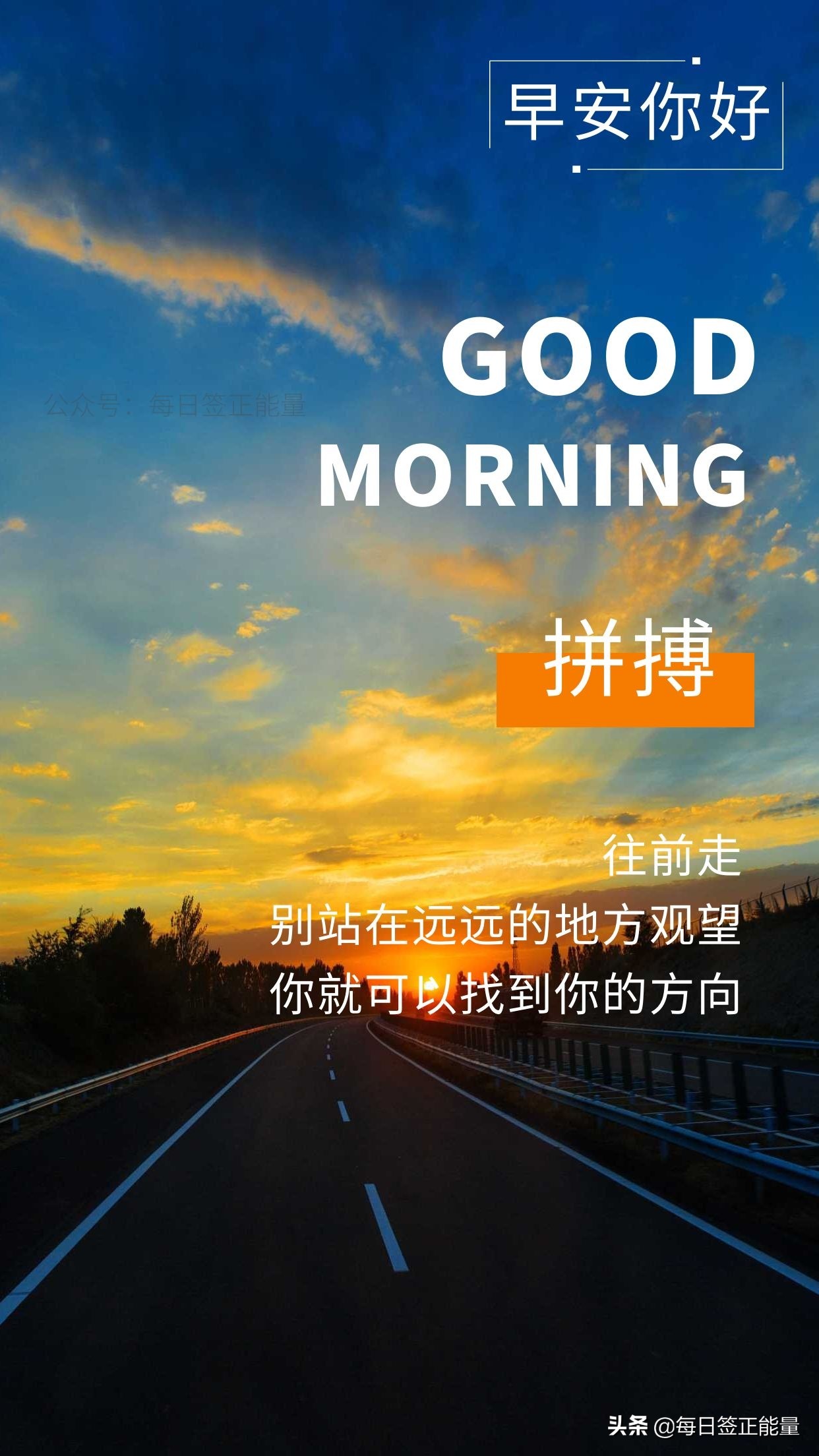 「早安微语」新的一周开始,朋友圈早安心语正能量最美丽的问候语