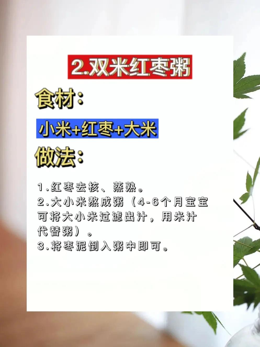 想要孩子少生病，6款粥一周不重样，妈妈一定收藏