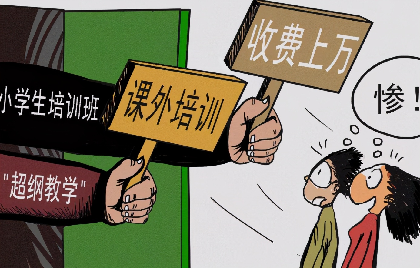 学生们的幸福来了，巩固寒假“双减”成果，严禁学校组织集体补课