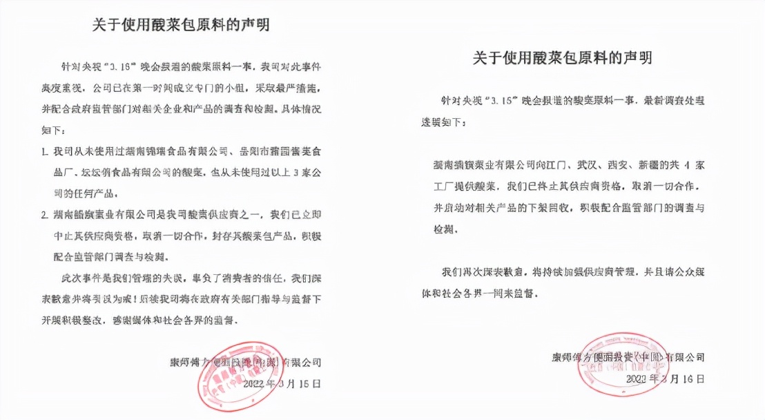 “老坛酸菜”熏醒了14亿中国人