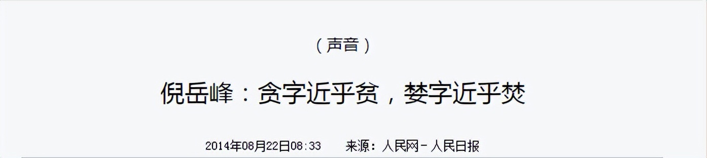 倪岳峰履新河北省委书记，王东峰卸任前一天仍在部署疫情防控工作