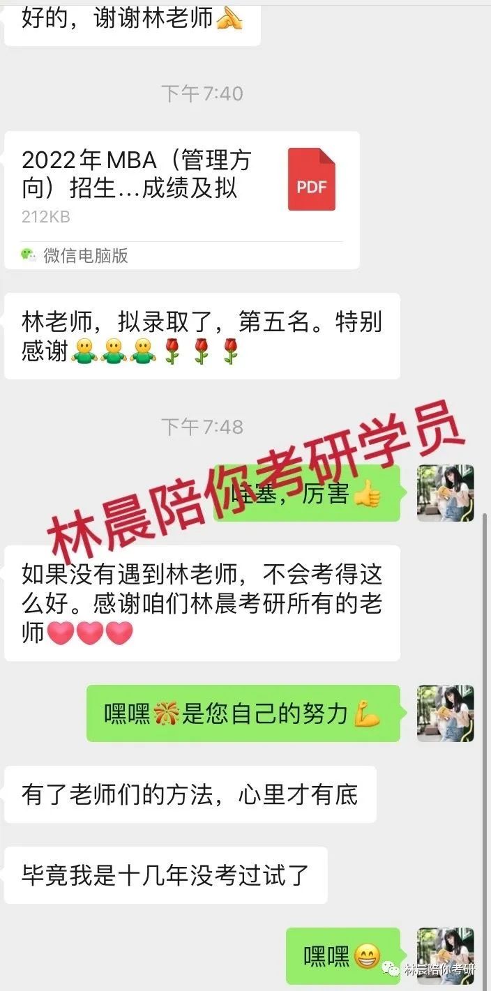 2022年西安交通大学工程管理硕士MEM录取情况分析 林晨陪你考研