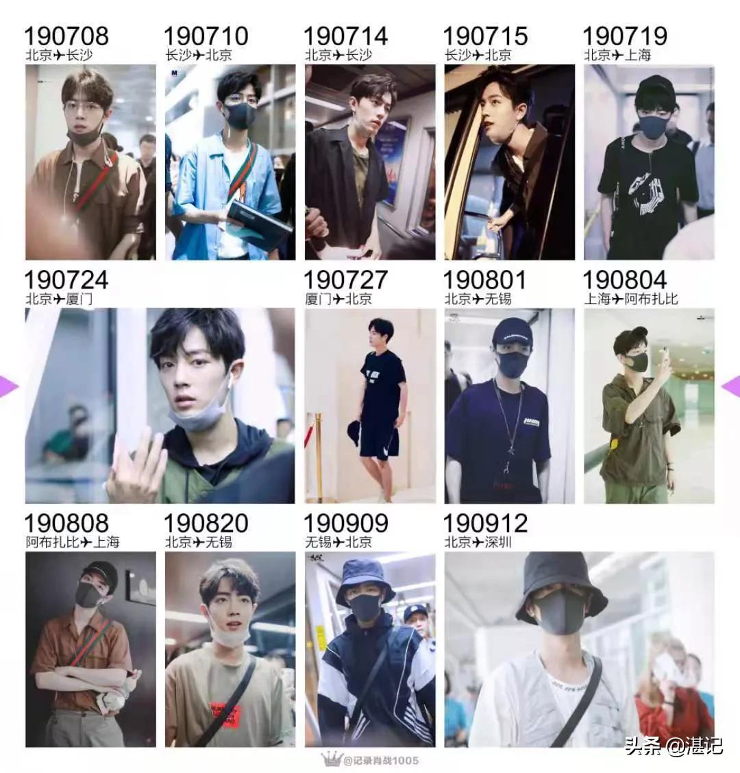 肖战机场穿搭合辑