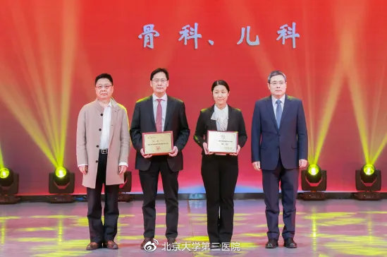 北京医科大学第三医院,
