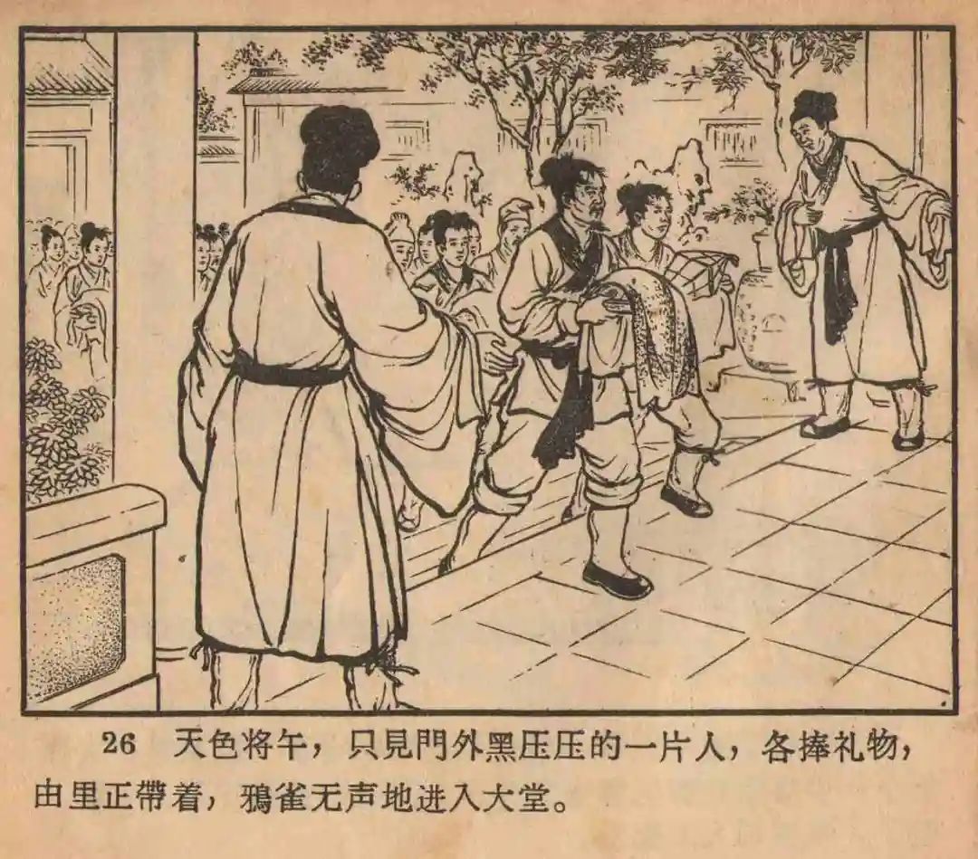 连环画《云罗山》