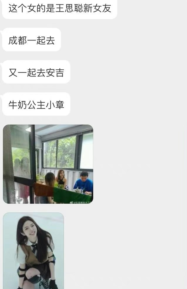 王思聪新女友疑似曝光，颜值清纯神似张婧仪，身材高挑气质出众