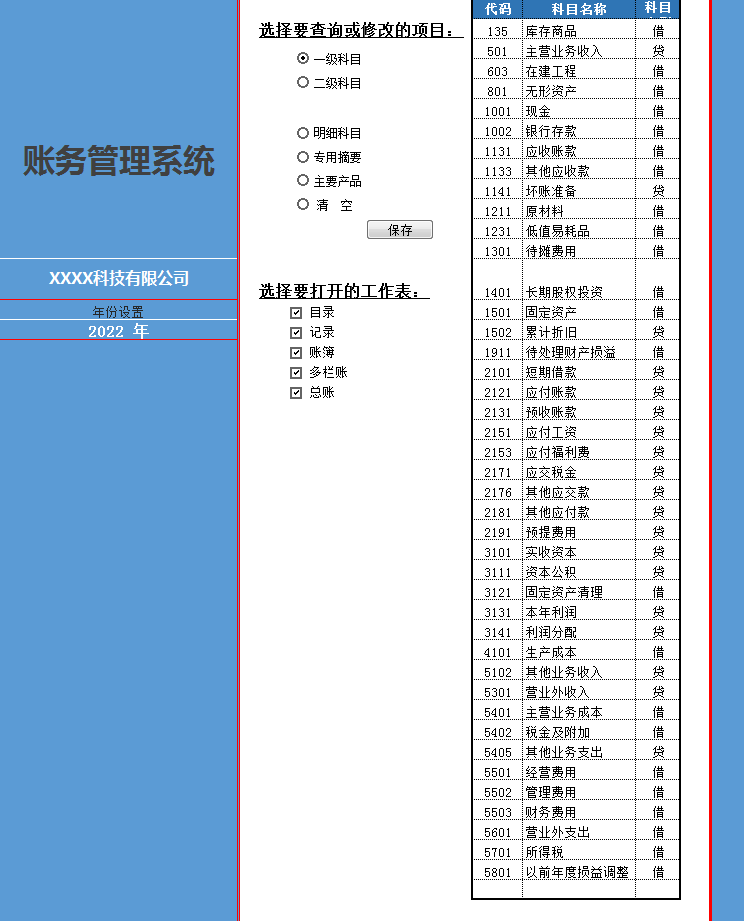 发现一28岁杭州女会计，编的全自动做账系统那叫一个高效，超好用