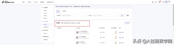 抖店精选联盟基础介绍